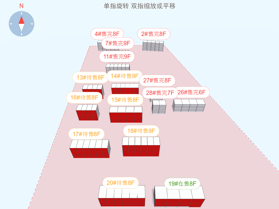 恒大上和府