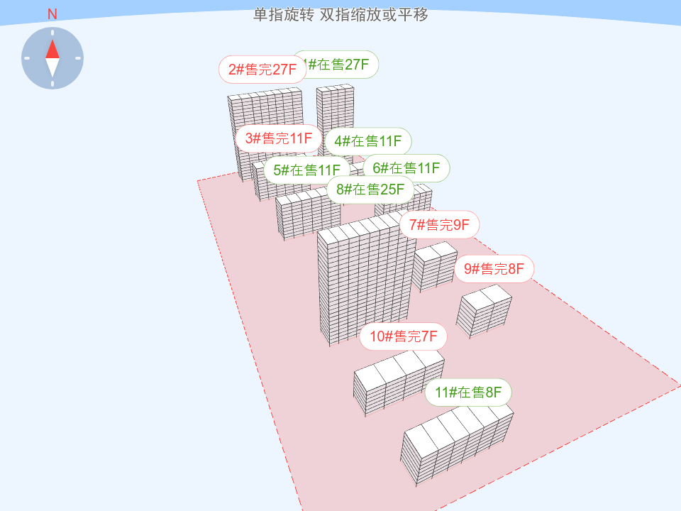 建发城建·文源府